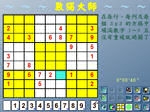 Play Chinese Sudoku free
